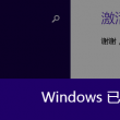 word转换为pdf格式
